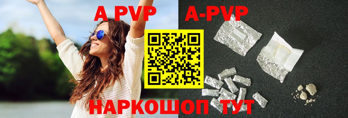 Alfa_PVP Crystall Кохма