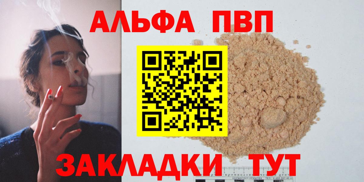 Кохма  А ПВП кристаллы  Вход с VPN 