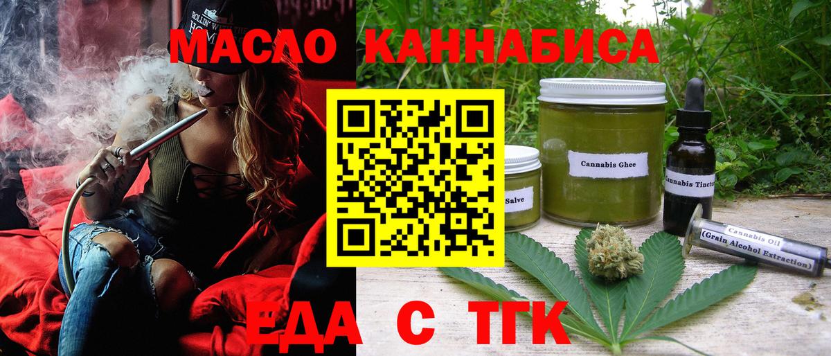 Печенье с ТГК конопля  Вход с VPN  Кохма 