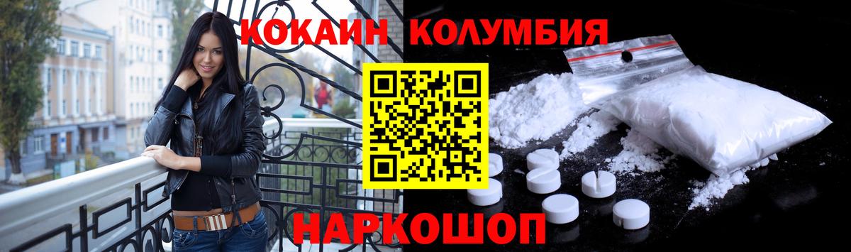 КОКАИН  Вход с VPN  Кохма  КОКАИН Fish Scale 