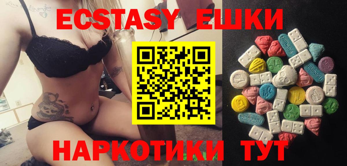 ЭКСТАЗИ таблы  мега ССЫЛКА  наркошоп  Экстази  Кохма  Вход с VPN  Экстази таблы 
