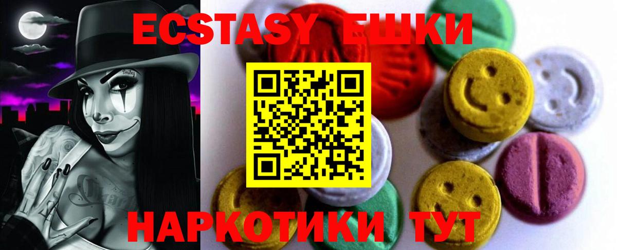 Ecstasy 250 мг Кохма
