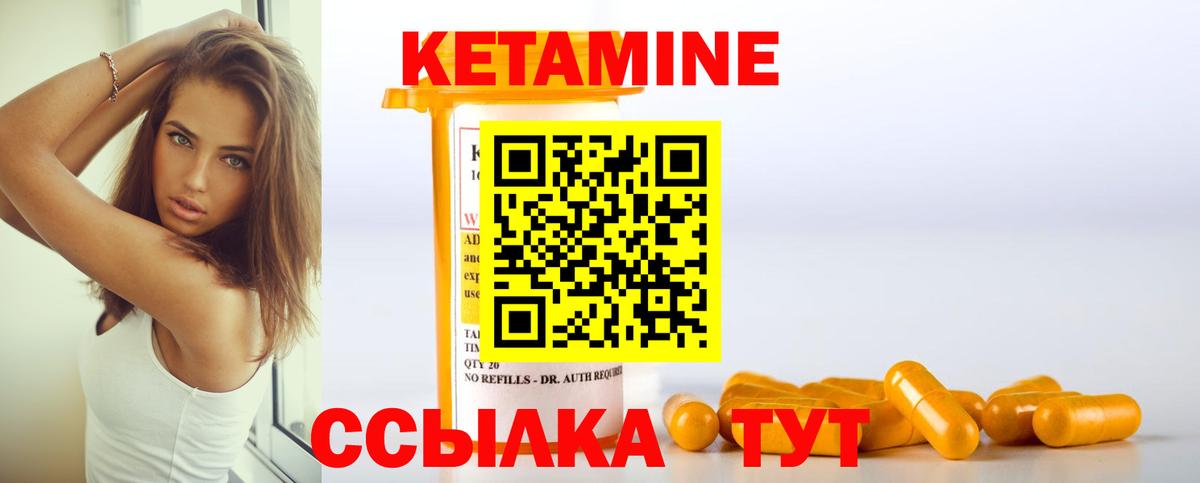 Кетамин ketamine  Вход с VPN  КЕТАМИН ketamine  блэк спрут как войти  Кохма 