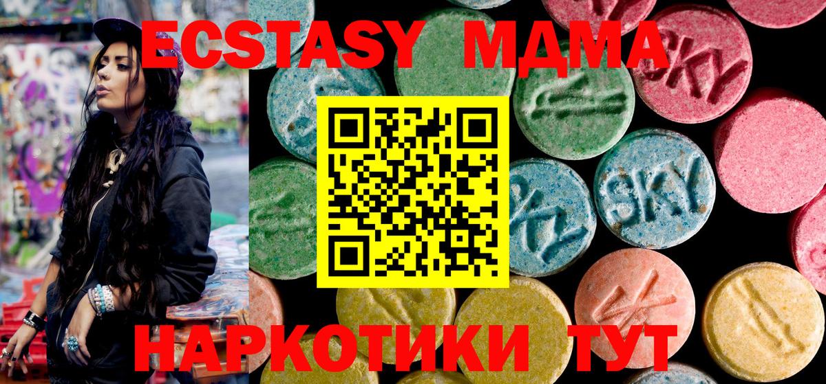 МДМА crystal  МДМА VHQ  Кохма  Вход с VPN 