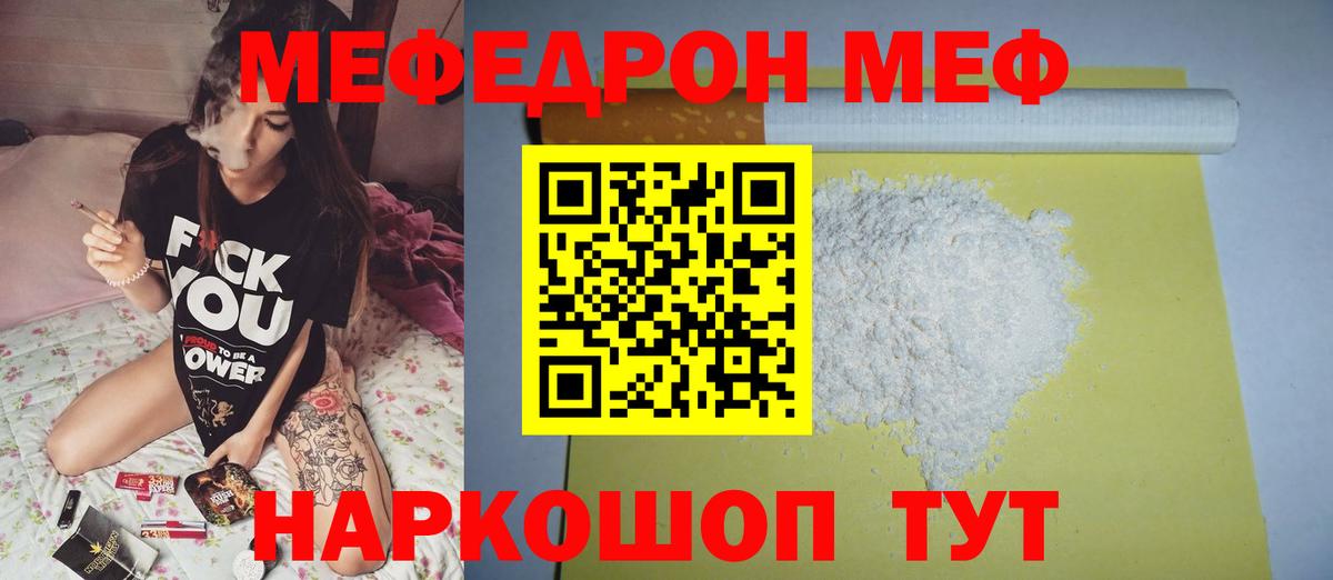 Мефедрон мука Кохма
