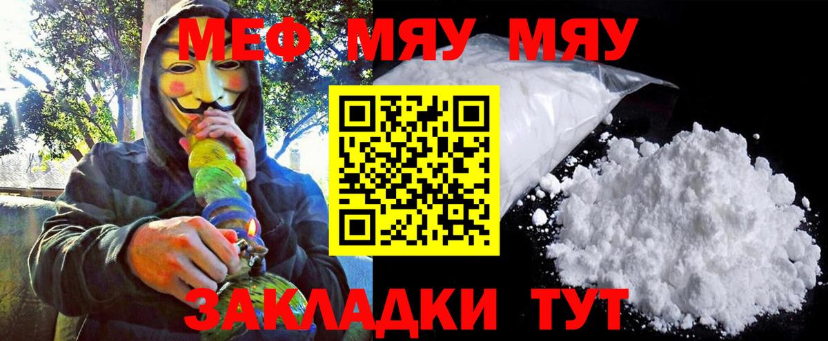 Кохма  МЯУ-МЯУ  Мефедрон  Вход с VPN  МЕФ VHQ  МЕФ mephedrone 