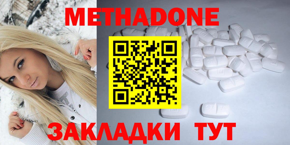 МЕТАДОН VHQ  Метадон кристалл  Кохма  Вход с VPN 