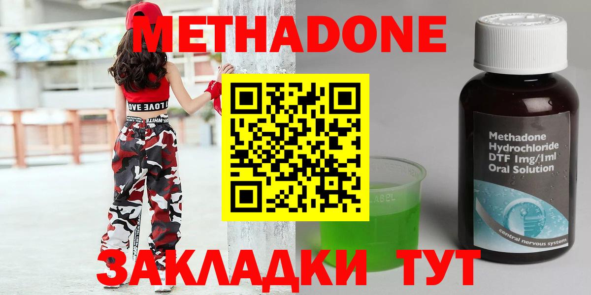МЕТАДОН кристалл Кохма