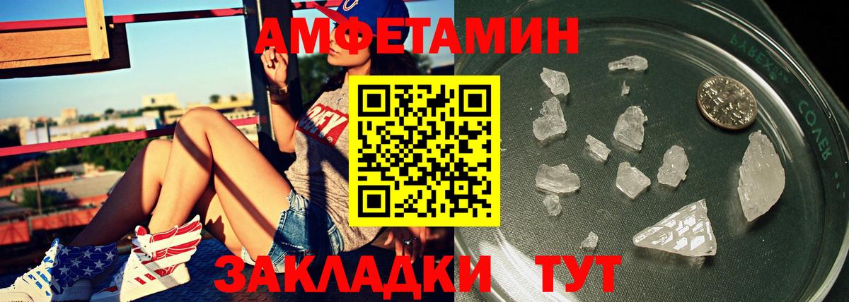 МЕТАМФЕТАМИН винт Кохма