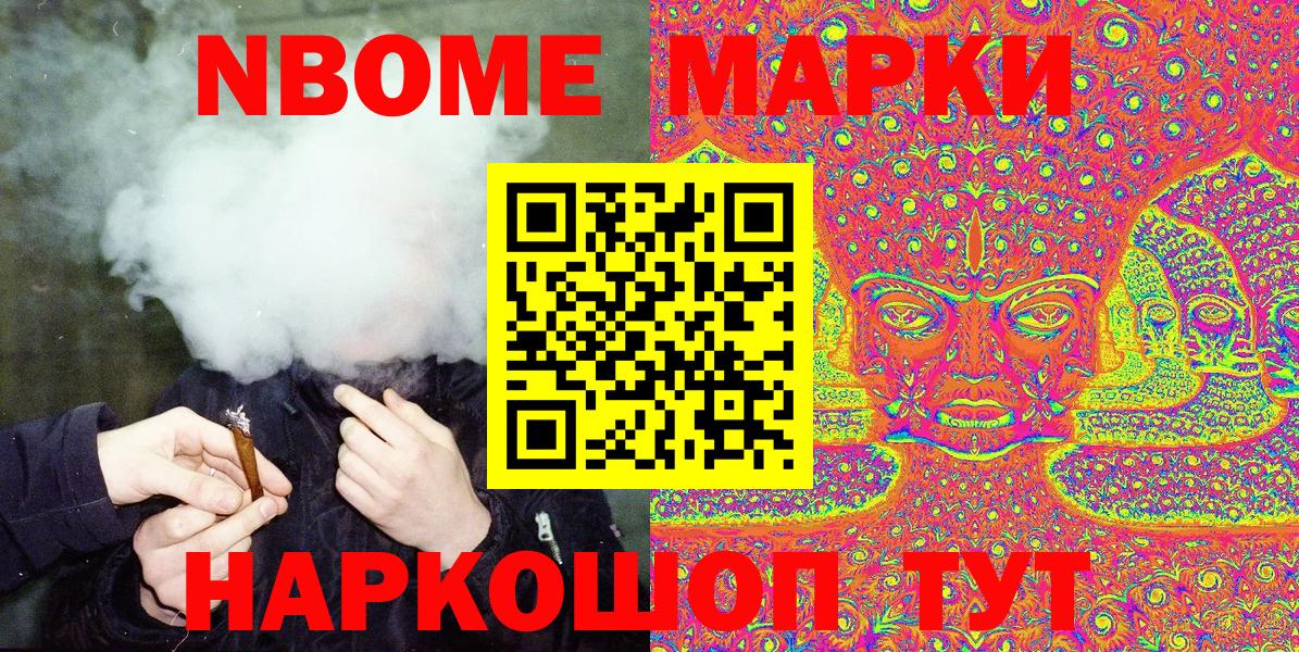 хочу   Вход с VPN  Кохма  Наркотические марки 1,8мг  Наркотические марки 1,8мг 