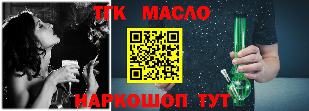 Дистиллят ТГК THC oil Кохма