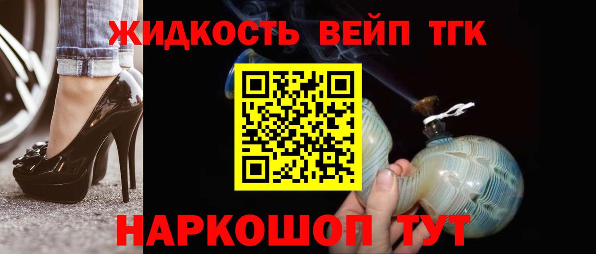 Дистиллят ТГК вейп с тгк  ТГК вейп с тгк  Кохма  наркотики  Вход с VPN 