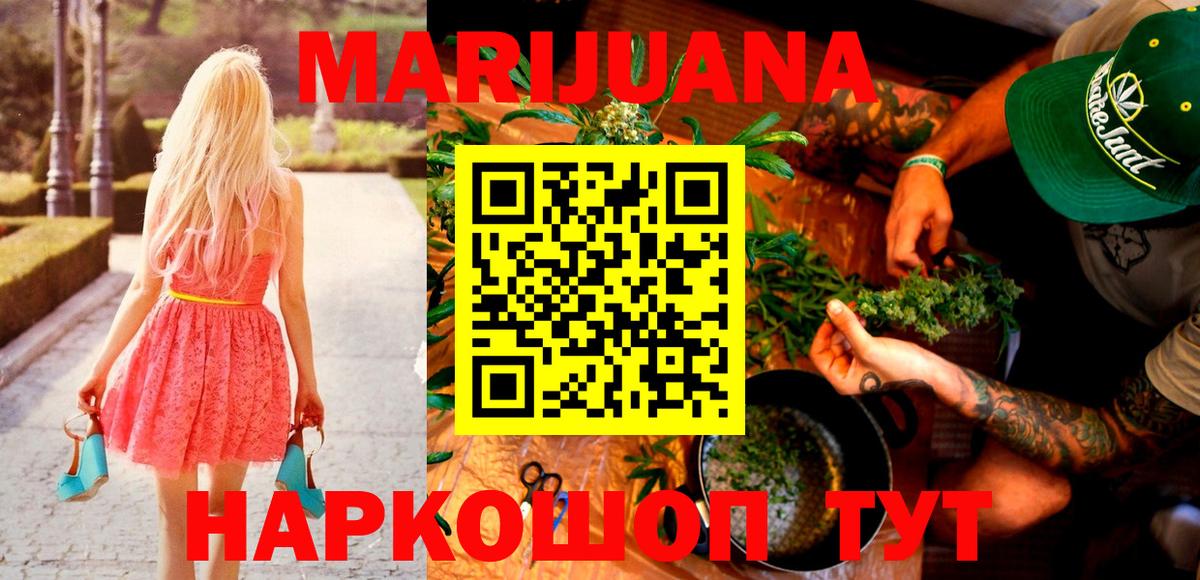 Бошки марихуана Ganja  Каннабис планчик  Вход с VPN  Кохма  Шишки марихуана THC 21% 
